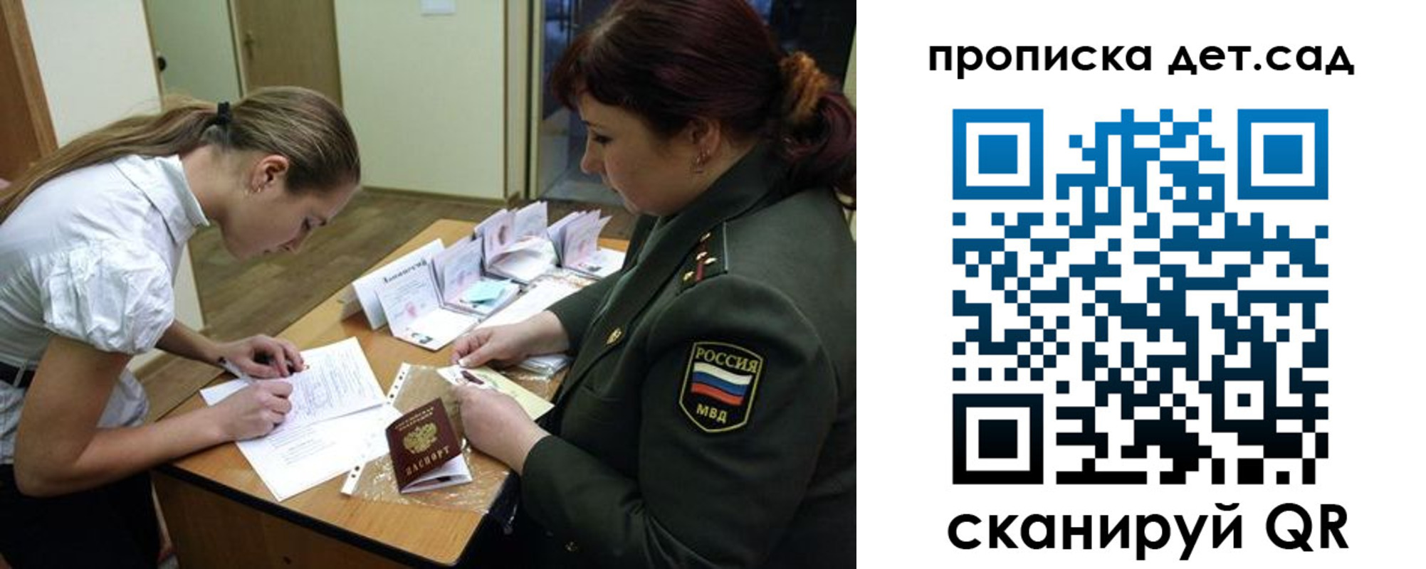 где прописаться в Кабардино-Балкарии